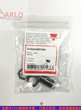 IA18ASN08POM1瑞士佳乐原装精品螺纹圆柱金属电感接近开关传感器