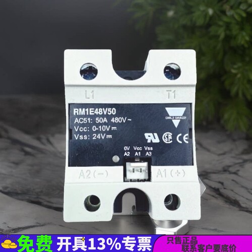 RM1E48V50瑞士佳乐固态继电器