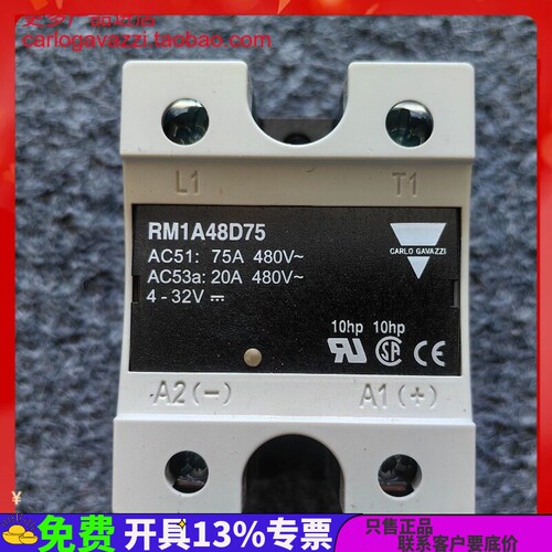 RM1A48D75瑞士佳乐固态继电器