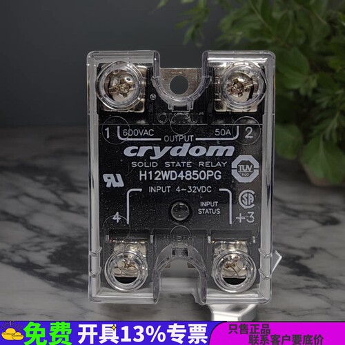 H12WD4850PG假冒必究美国快达SSR