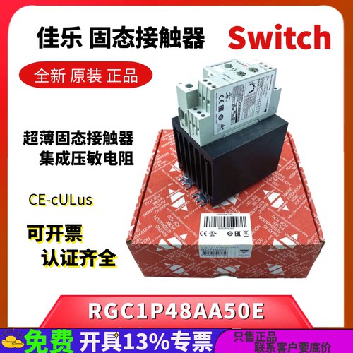 RGC1P48AA50E瑞士佳乐原装精品