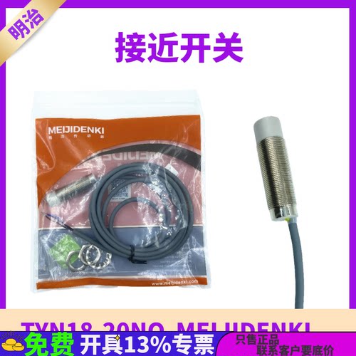 TYN1820NO远距离接近开关传感器