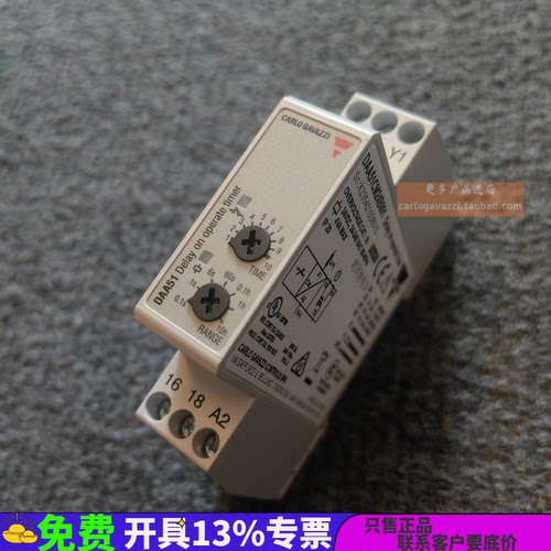 DAA51CM24B001假冒必究瑞士佳乐定时器通电延时时间继电器DAA01 - 封面