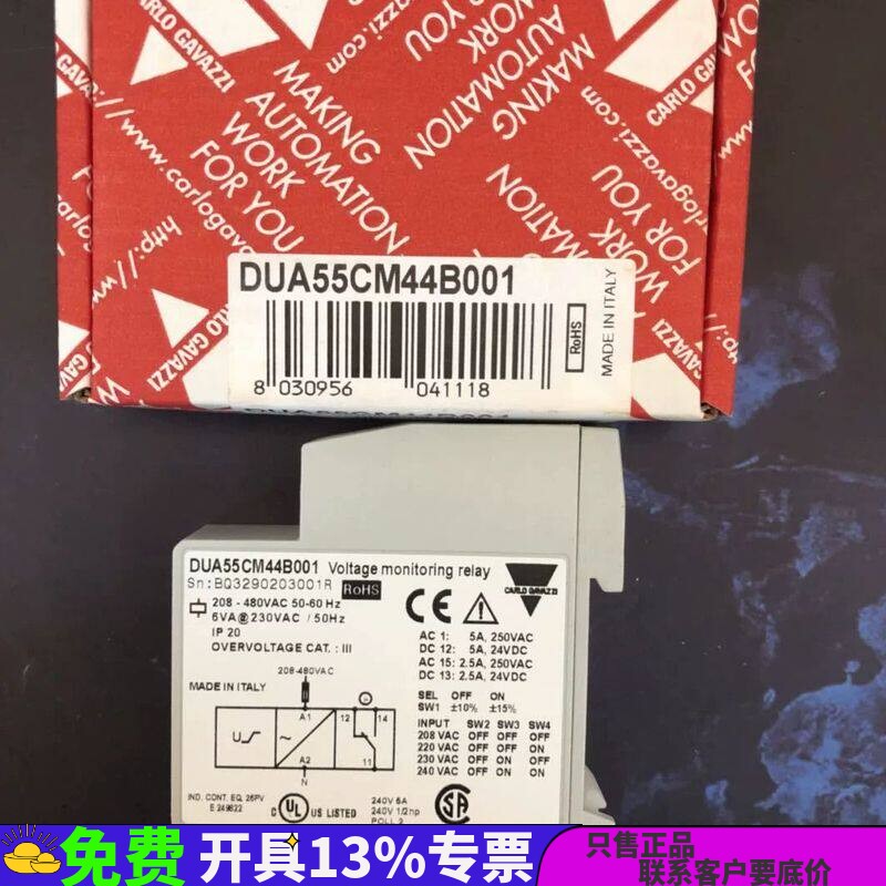 DUA55CM44B001瑞士佳乐原装全新的小型过欠电压保护器继电器