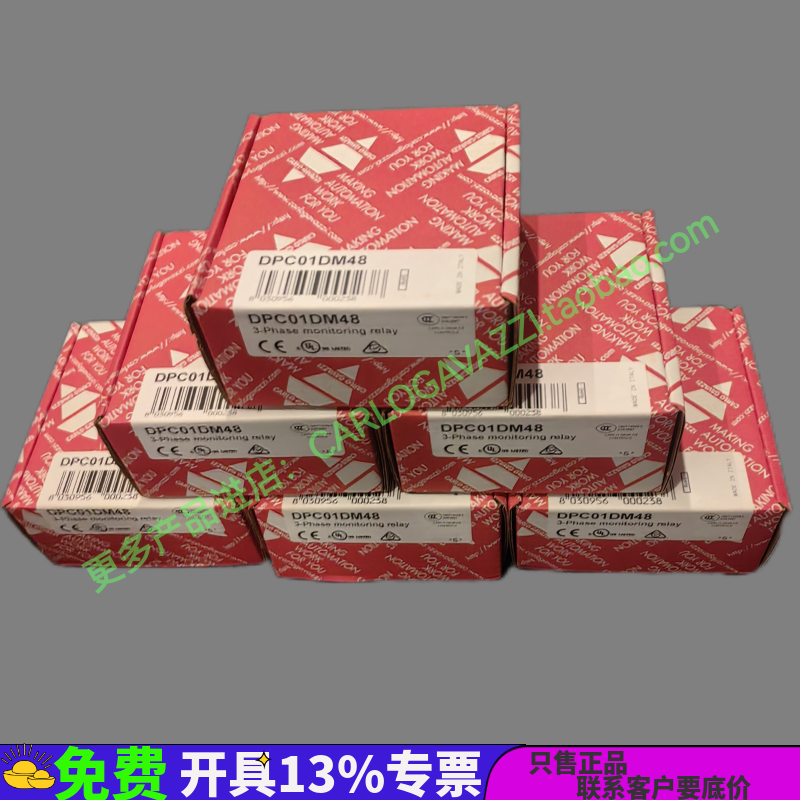 DPC01DM48佳乐轮过欠压缺相相序保护器电压监控继电器DMC01DB23