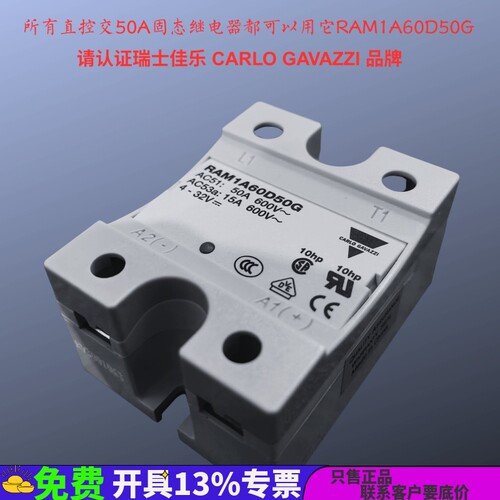 RAM1A60D50G瑞士佳乐固态继电器