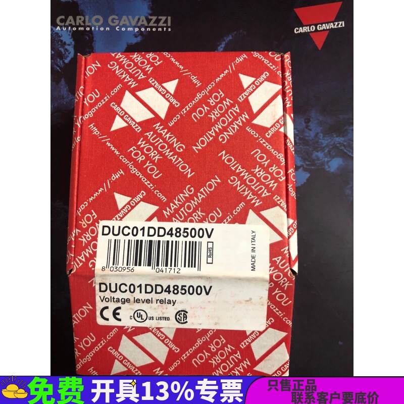 DUC01DD48500V瑞士佳乐CARLOGAVAZZI三相过电压欠电压监控保护器