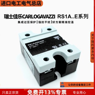 48D75 40D50 RM1EAA 佳乐固态RM1A48D50 假冒必究RS1A40D40E原装