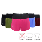 besuto北斯途多功能男女放水袋马拉松跑步健身运动越野短裤 三分裤