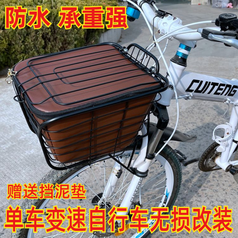 赛车单车变速自行车改装前货架车筐