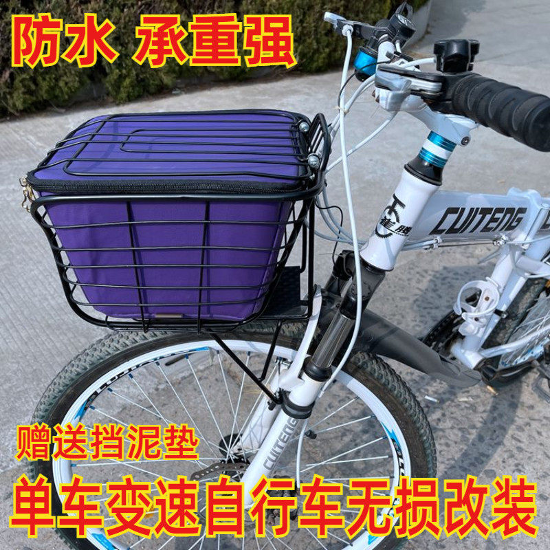 适用于山地车赛车单车变速自行车改装前货架车筐车篮山地车前筐子
