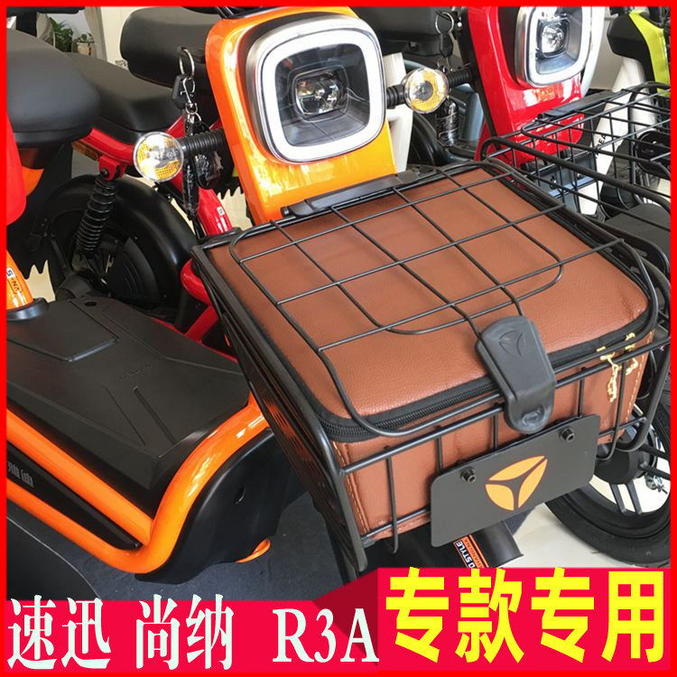 适用于雅迪防水r3a尚纳电动车筐