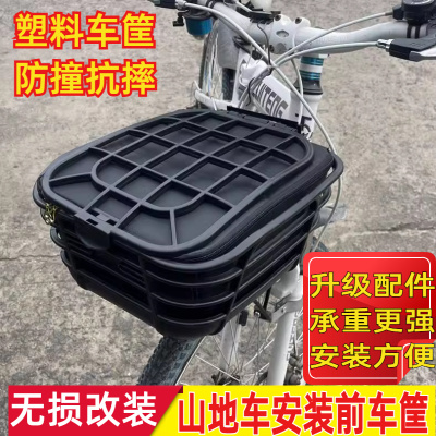 山地车变速自行车改装安装前货架车筐车篮买菜篮矮款塑料筐防水包