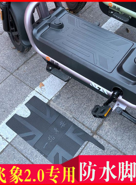 适用于雅迪小飞象2.0/3.0电动车脚垫 TDT1215Z丝圈脚踏垫防水防滑