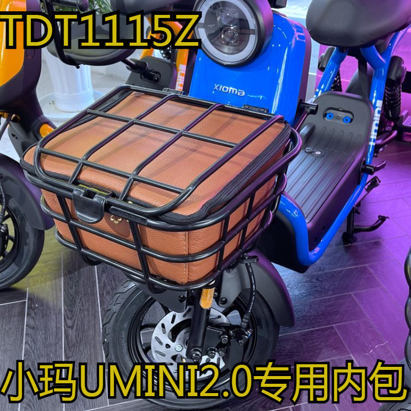爱玛小玛umini车筐防水内胆内包