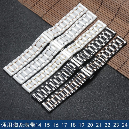 apes通用陶瓷表带 男 女表链14 15 16 17 18 19 20 21 22 23 24mm
