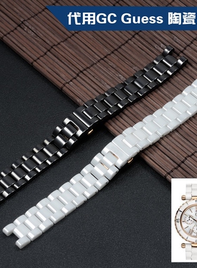 APES陶瓷表带 代用GC guess 20MM|16MM 黑｜白 男女手表链 表带