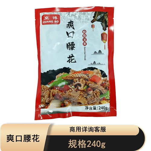 皇博爽口腰花240g包火锅爆炒猪腰子猪肾预制菜整箱半成品商用