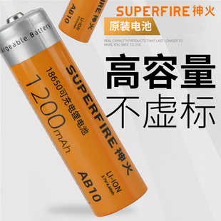 神火AB10 18650锂电池可充电3.7v/4.2v强光手电充电器通用快充
