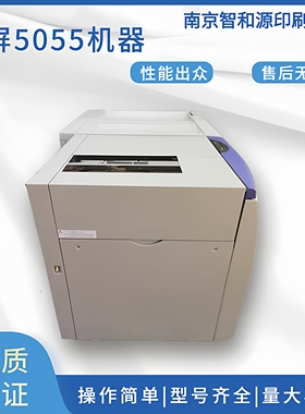 网屏 screen ftr 5055 激光照排机 菲林机 出片机 丝网柔版出片机