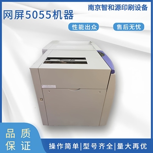 5055 ftr 激光照排机 菲林机 丝网柔版 网屏 出片机 screen