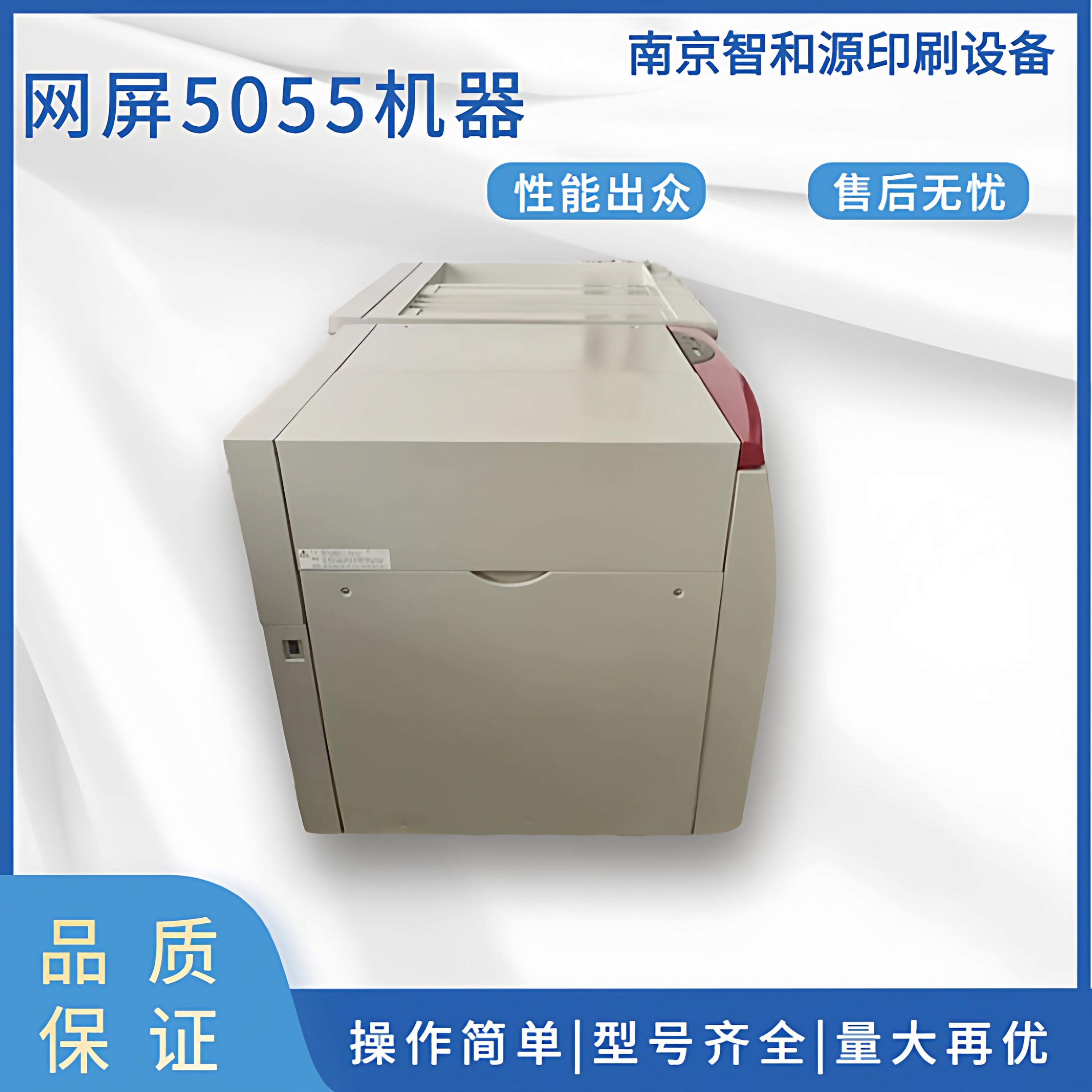 网屏 screen ftr 5055 激光照排机 菲林机 出片机 丝网柔版出片机