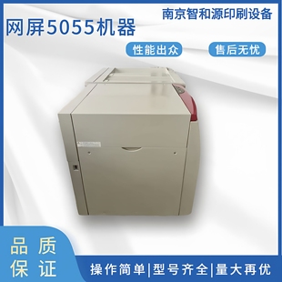 5055 ftr 激光照排机 菲林机 丝网柔版 网屏 出片机 screen