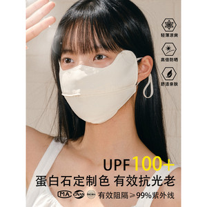 feytiy 护眼角超透气防晒口罩冰丝 高品质夏季户外防紫外线新款女