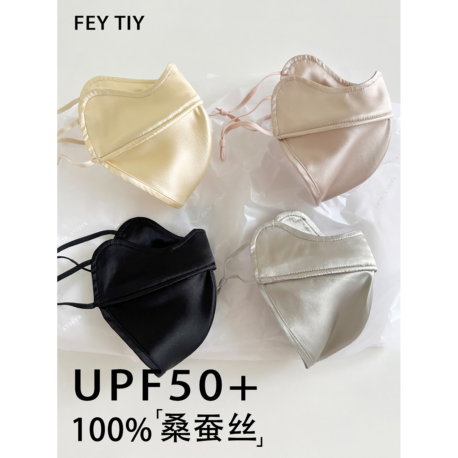 100%桑蚕丝敏感肌保护皮肤口罩