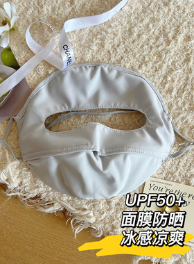 香秀同款防晒全脸基尼防紫外线面膜口罩网红同款冰丝透气开车面罩