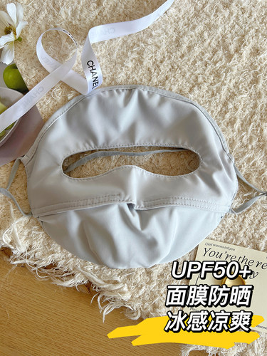 香秀同款防晒面罩冰丝脸基尼透气