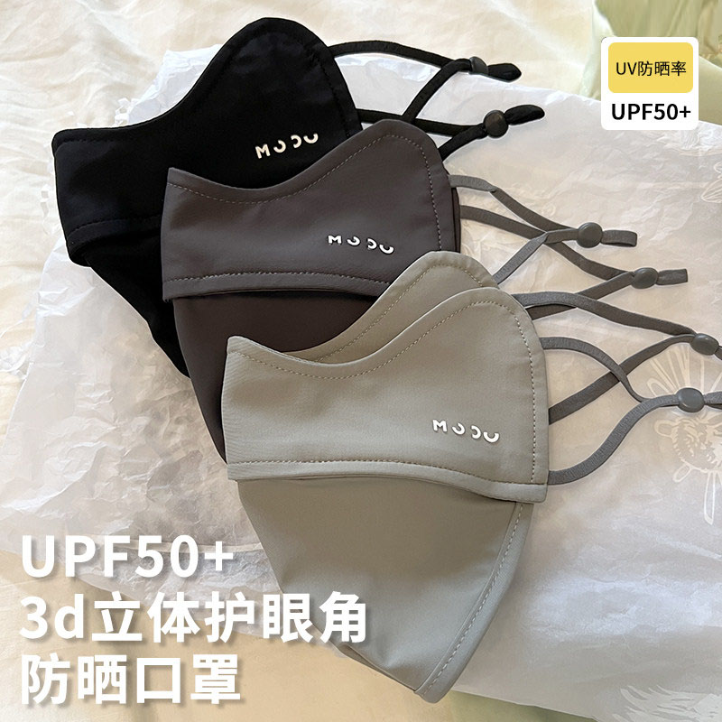 修饰脸型防晒口罩户外透气护眼角面罩女服帖面纱遮阳遮脸防紫外线
