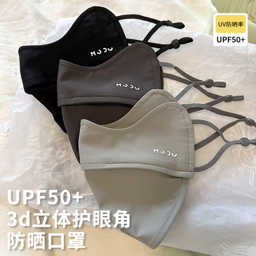 超显脸小的防晒口罩户外透气面罩