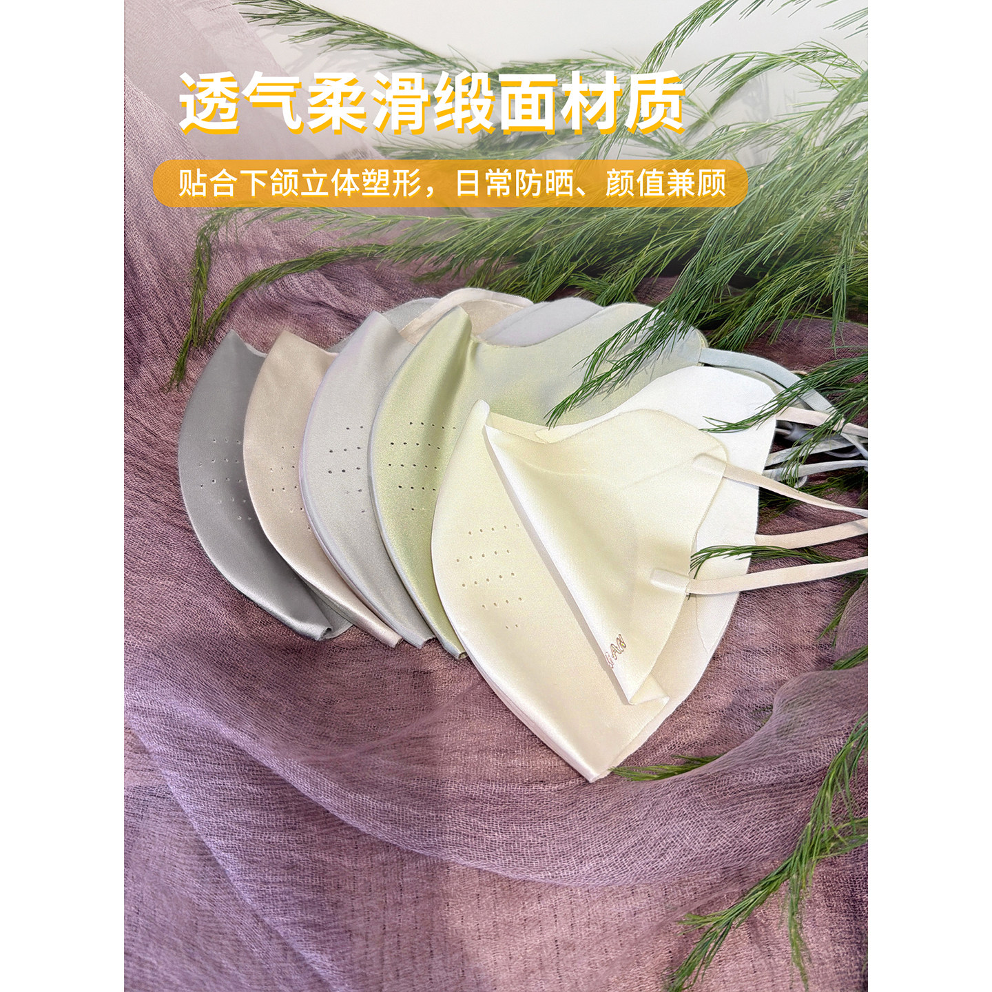 feytiy 冰皮护肤防晒口罩 夏季薄款透气无痕立体防紫外线遮阳面罩