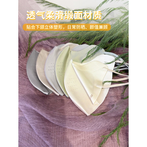 冰皮护肤防晒口罩夏季无痕透气
