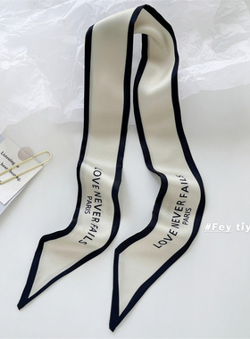 痴迷于爱 搭西装丝巾复古法式春秋时尚款百搭细长条飘带 女丝巾