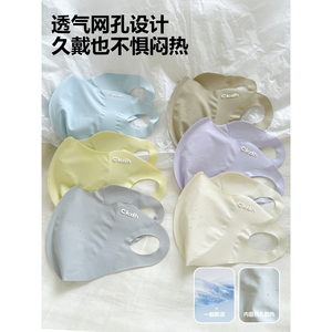 feytiy 透气 无痕 冰膜3d立体护眼角防晒口罩夏季开车户外面罩女