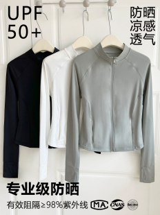 新款 显瘦时髦运动风防晒衣夏季 防紫外线透气防晒服 一秒凉 feytiy