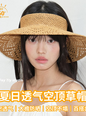 空顶草帽不压头发度假大檐遮阳帽