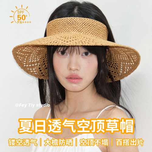 空顶草帽不压头发度假大檐遮阳帽