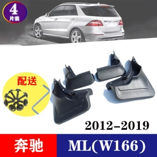 适用于06-15款奔驰ML350 300 320 500 400挡泥板挡泥皮改装挡泥板