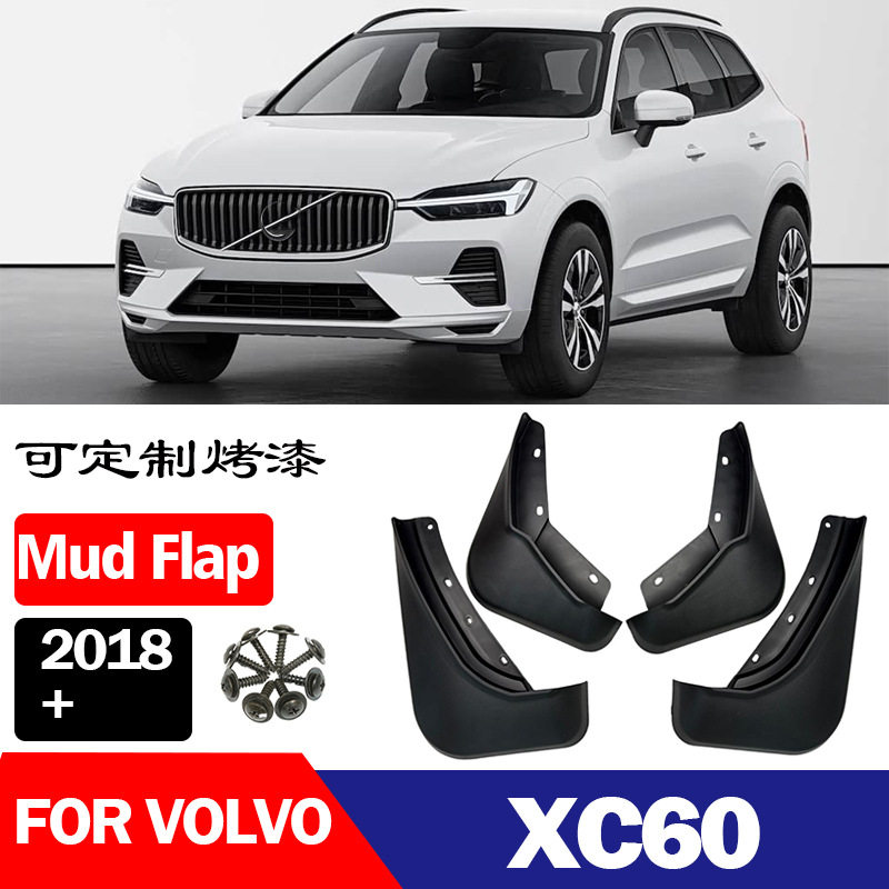 沃尔沃XC60挡泥板挡泥皮改装配件图片