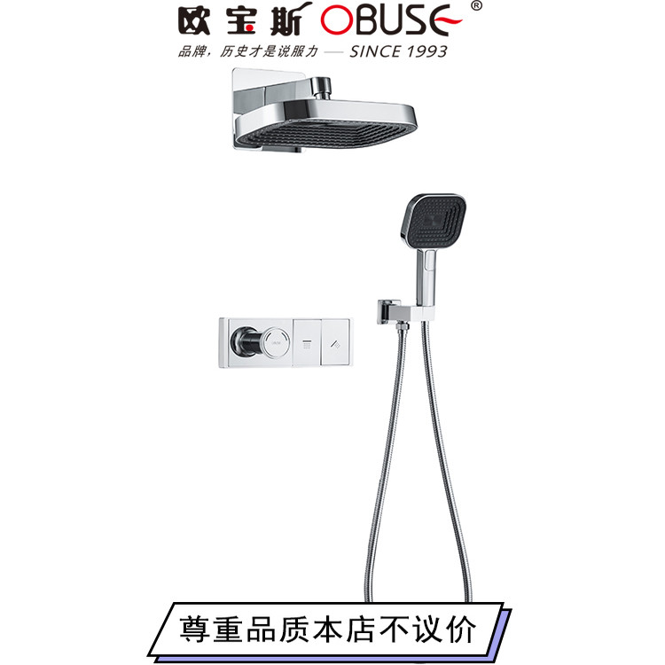 欧宝斯暗藏式预埋盒花洒套装家用入墙式暗装两功能浴室淋浴套装