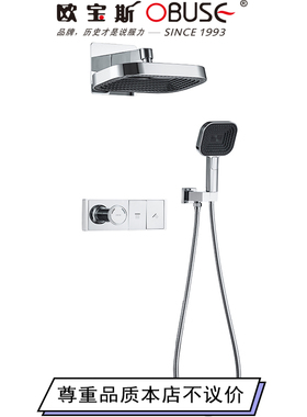 欧宝斯暗藏式预埋花洒套装家用入墙式暗装两功能增压浴室淋浴套装