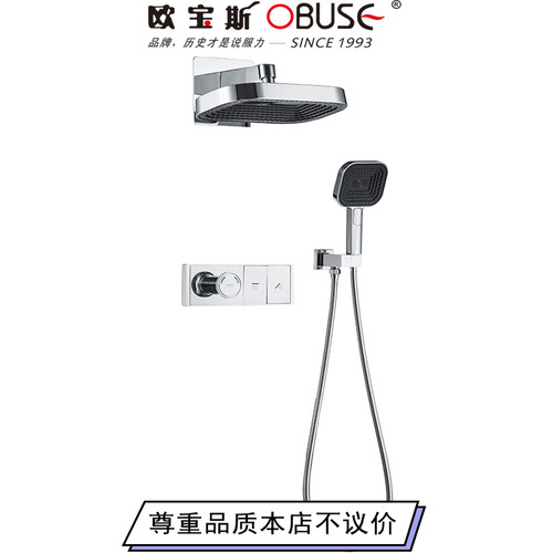 欧宝斯暗藏式预埋淋浴花洒套装