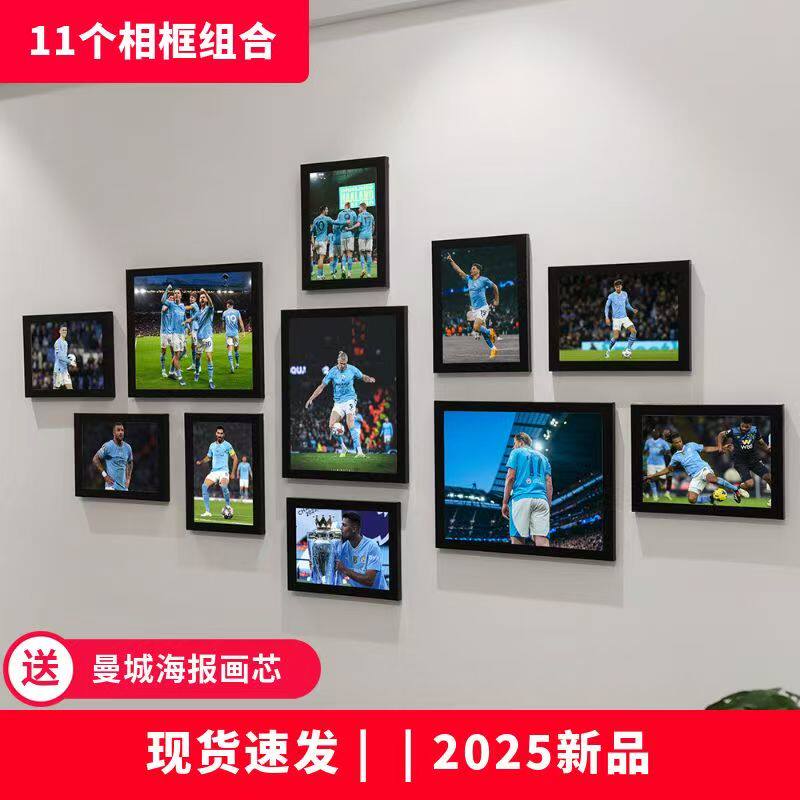 新品曼城球星海报贴墙哈兰德球迷礼品房间装饰画框组合照片墙相框