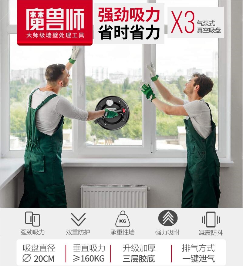 魔兽师工业手泵真空吸盘x3瓷砖吸盘手动工具家居装修专用强力玻璃