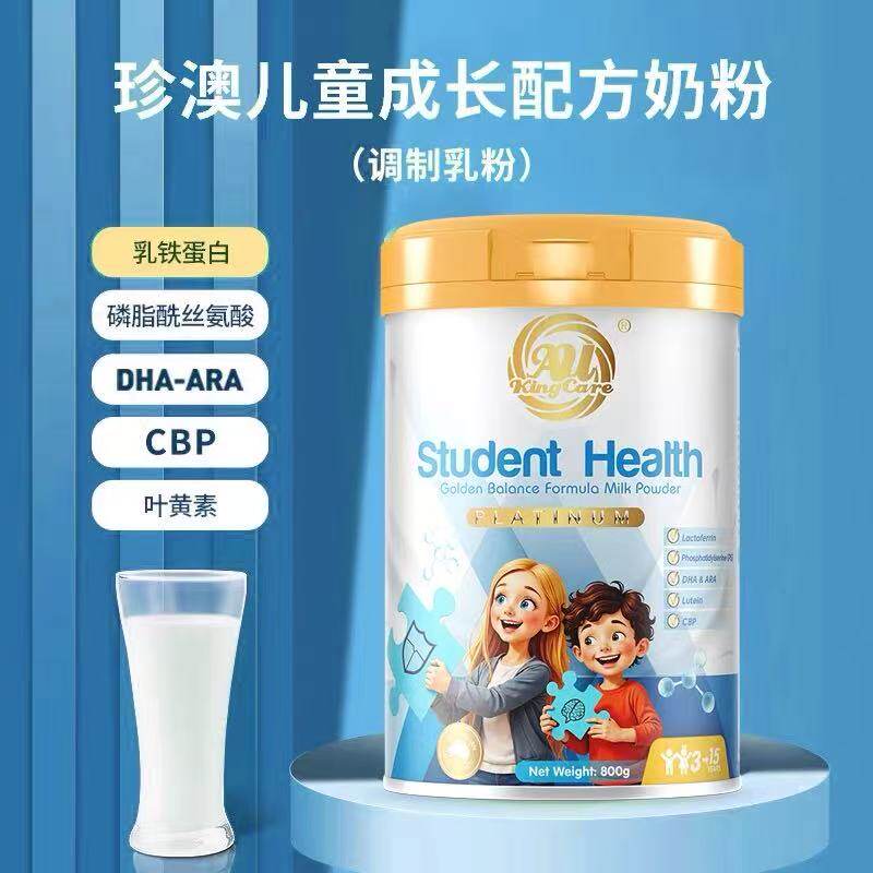 高钙学生奶粉珍澳进口