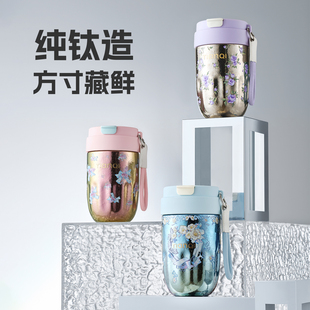 天沏纯钛保温杯咖啡杯女士钛杯轻奢生日礼物水杯2025新款随行便携