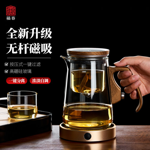 福容2026新款磁吸飘逸杯茶水分离